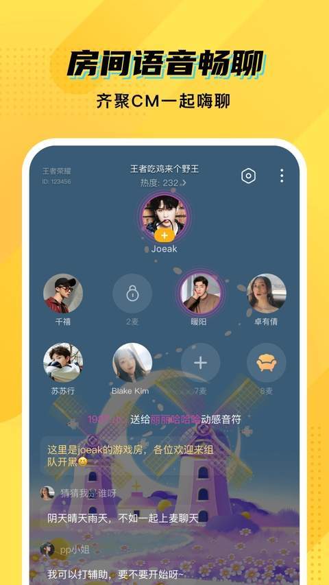CM语音2026最新版