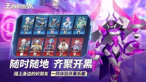 王者别嚣张正版