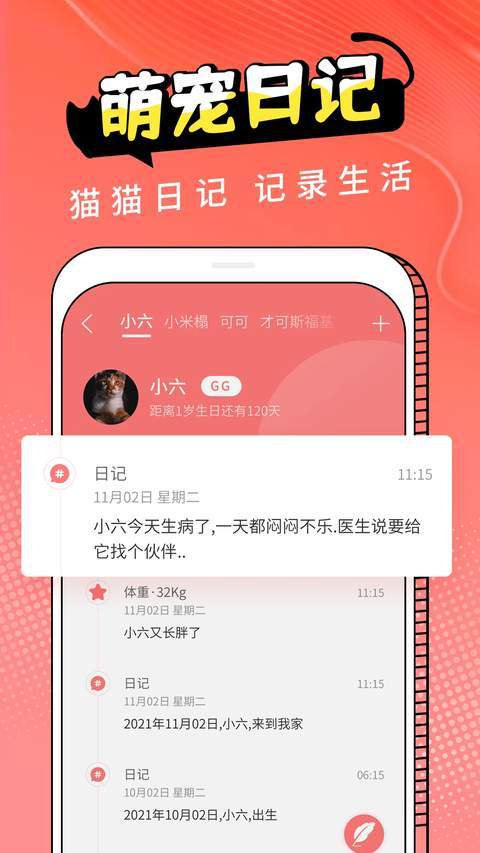 动物交流器免费正版