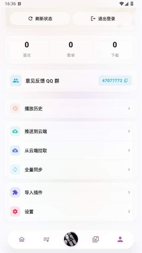 瓜子音乐正式版