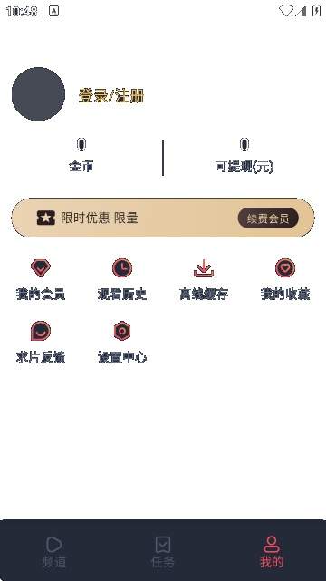 番茶屋动漫全新版本