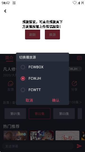番茶屋动漫安卓版