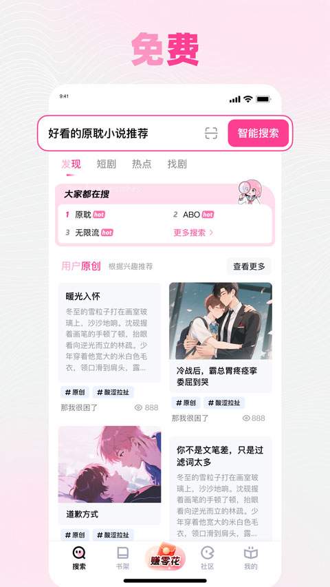追甜安卓版