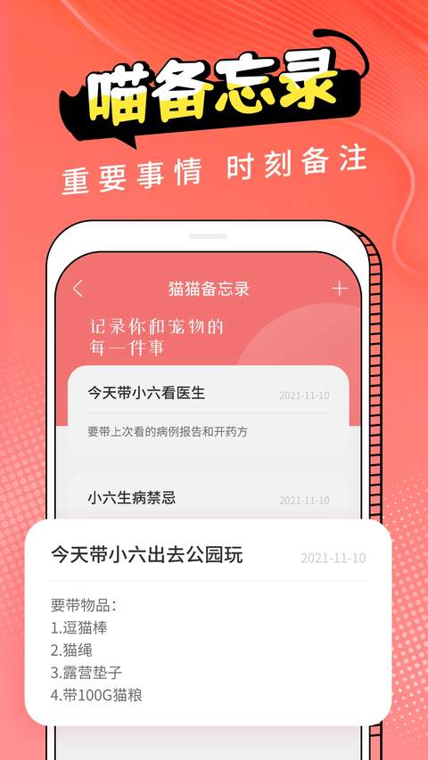 动物交流器自定义版