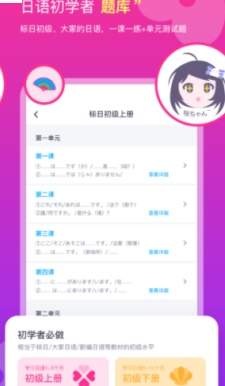 樱花斩会员免登录