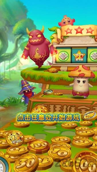 疯狂推金币付费版