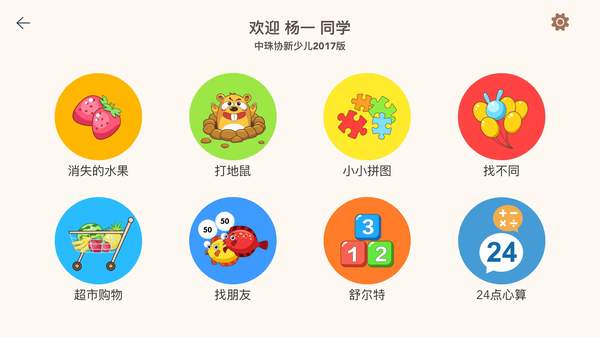 豆苗闪算老版本