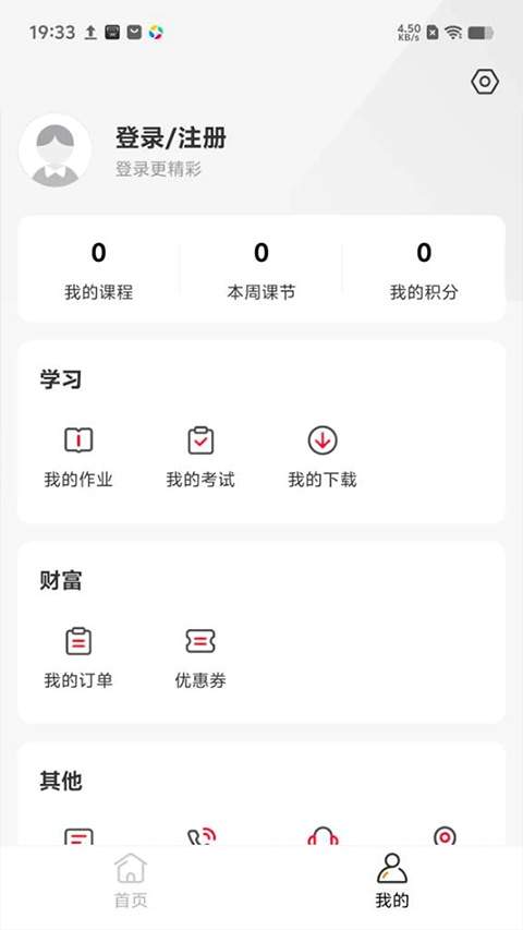 名师天团老版本