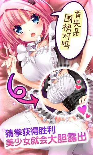 野球拳汉化版