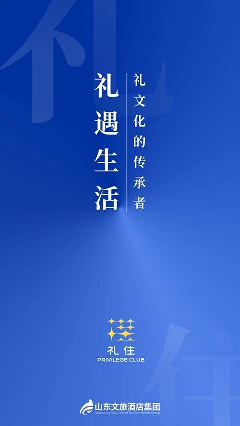 礼住定制版