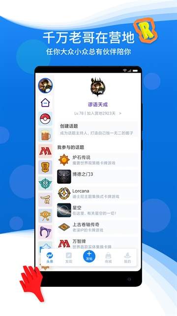 旅法师营地先行服