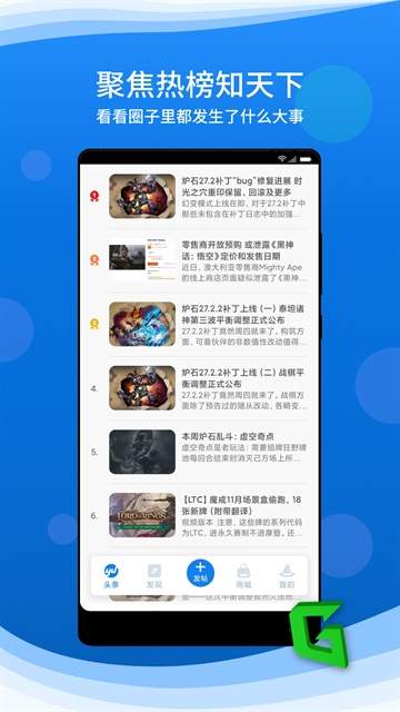 旅法师营地免广告版