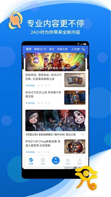 旅法师营地官方版