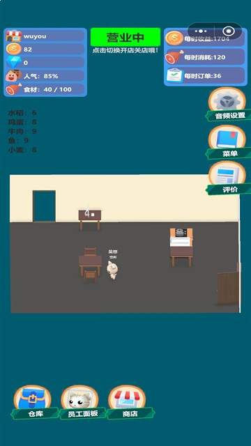 喵喵餐厅国际版
