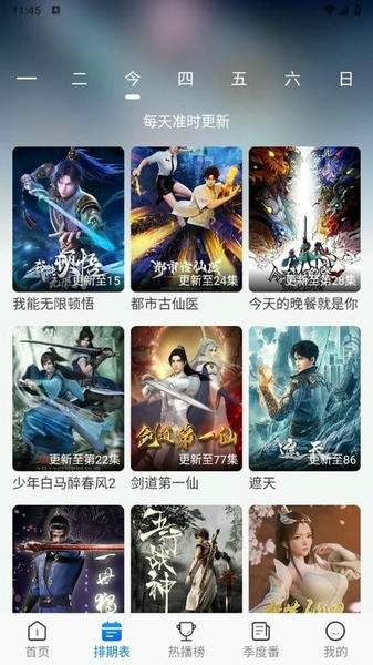 凛冬Fun自定义版