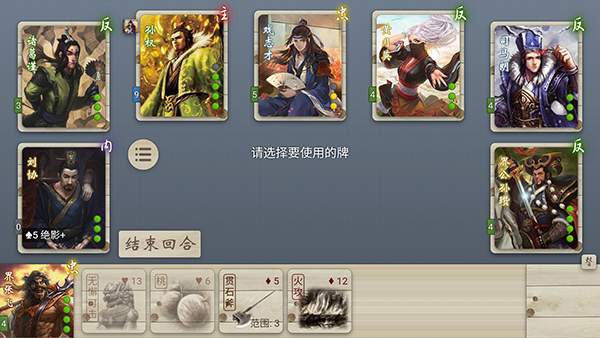 无名杀国际版