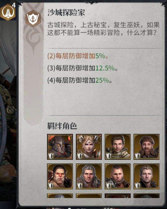 七塔航海探索玩法介绍
