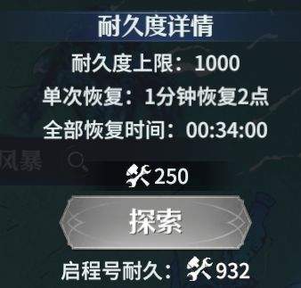 七塔航海探索玩法介绍