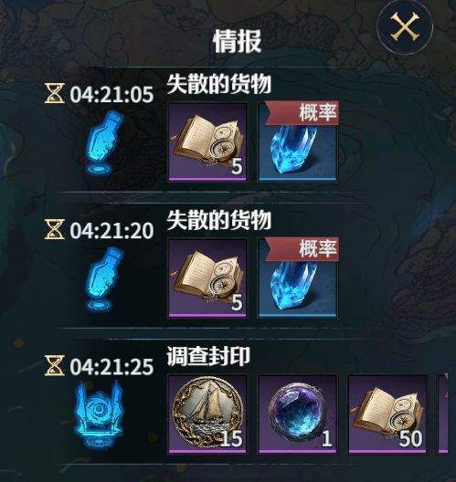 七塔航海探索玩法介绍