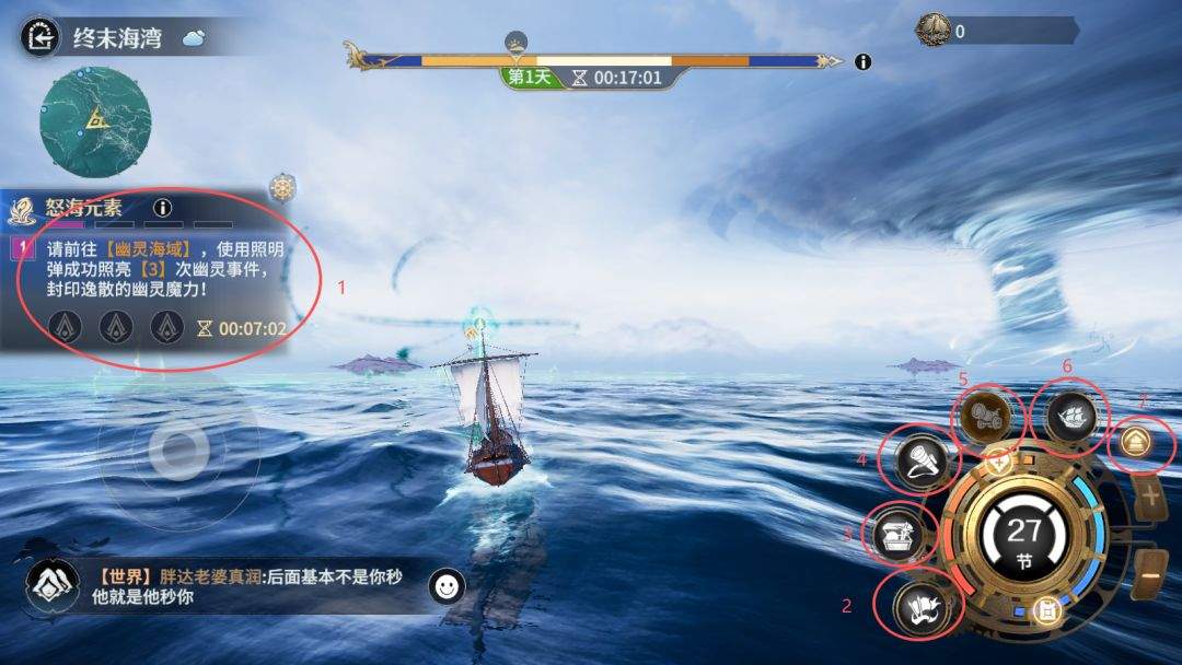 七塔航海探索玩法介绍