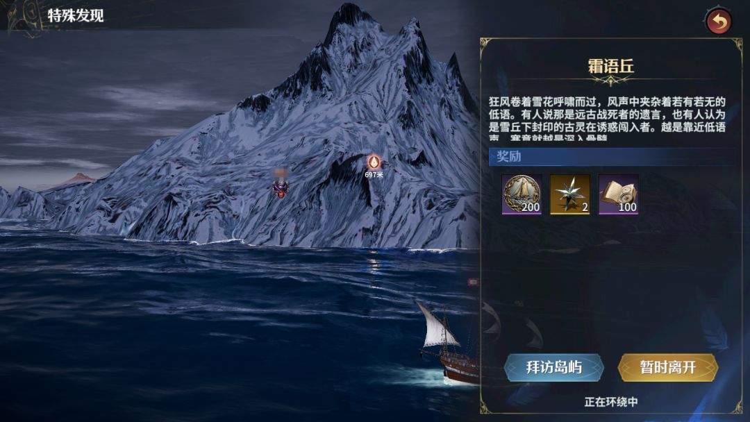 七塔航海探索玩法介绍
