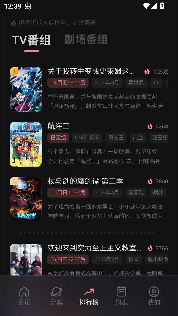 次元城动画纯净版