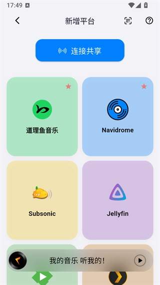 箭头音乐网页版入口