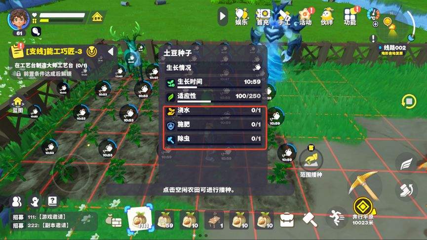 世界之光新手种田玩法