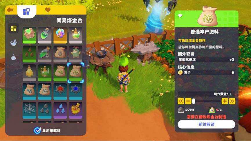 世界之光新手种田玩法