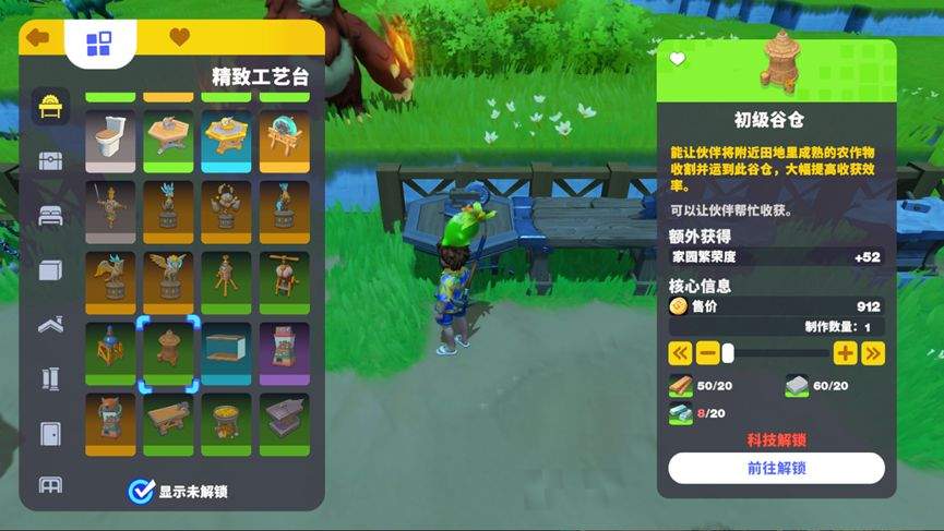 世界之光新手种田玩法