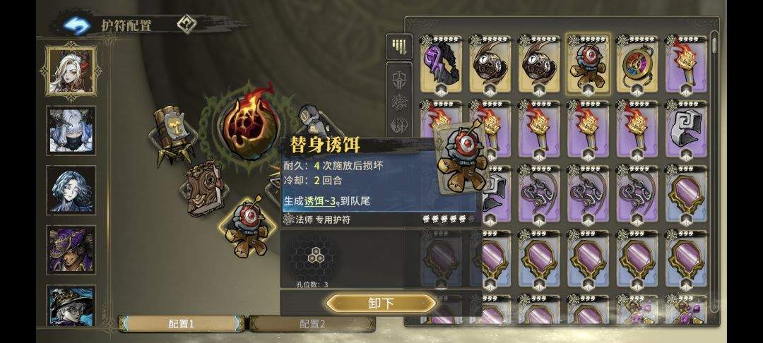 魂坠深境法师职业御火者玩法攻略