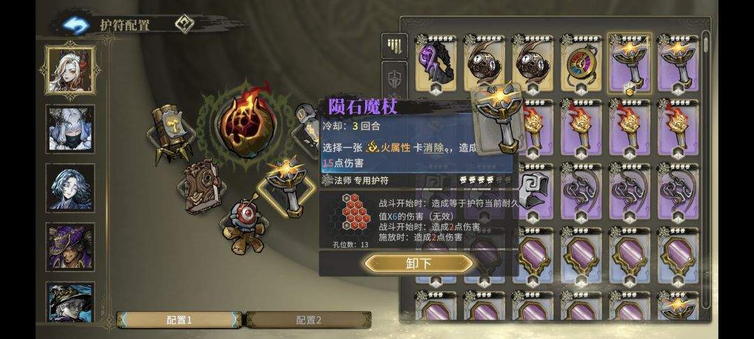 魂坠深境法师职业御火者玩法攻略