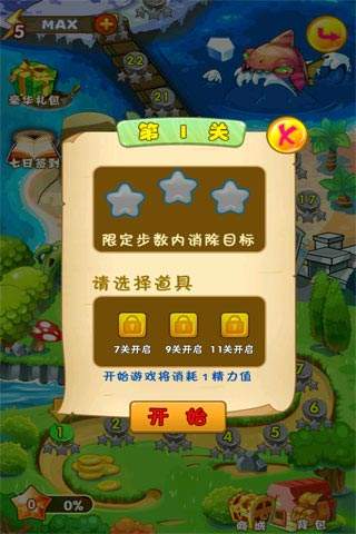 欢乐消水果精简版