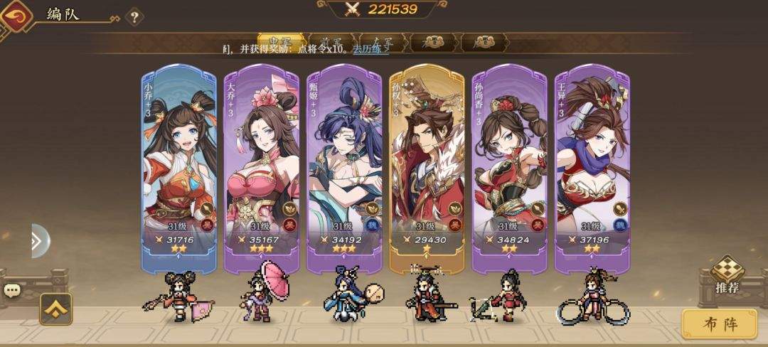 三国志将星闪耀平民女队玩法