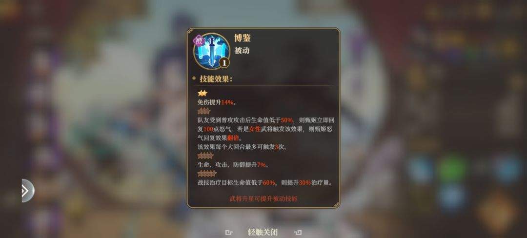 三国志将星闪耀平民女队玩法