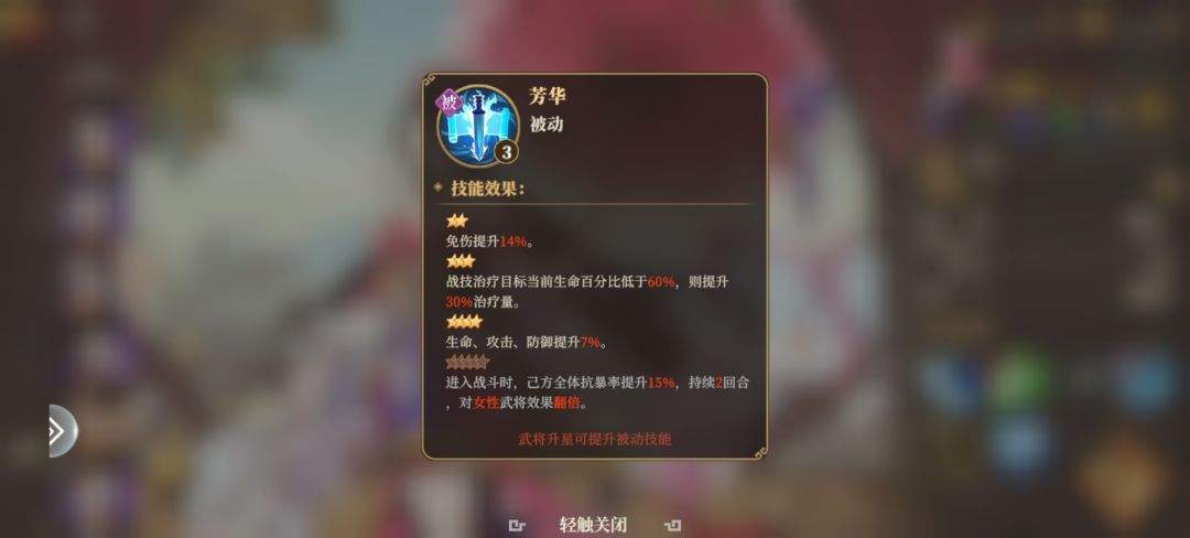 三国志将星闪耀平民女队玩法