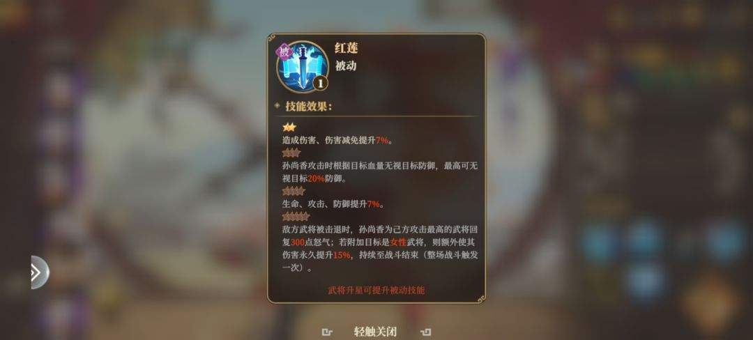 三国志将星闪耀平民女队玩法