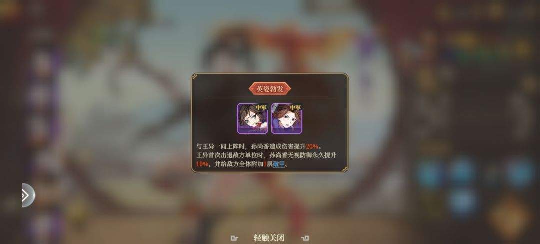 三国志将星闪耀平民女队玩法