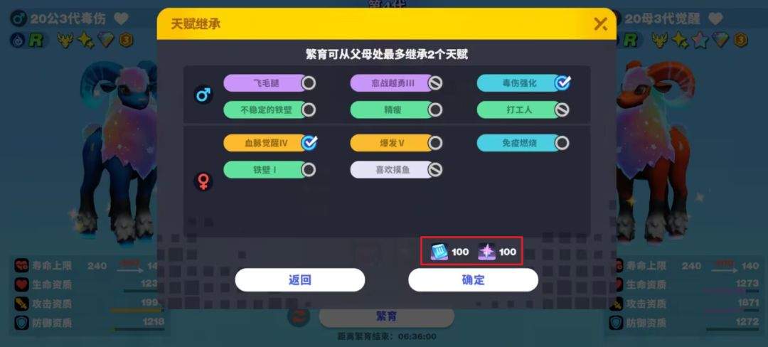 世界之光宠物繁育心得