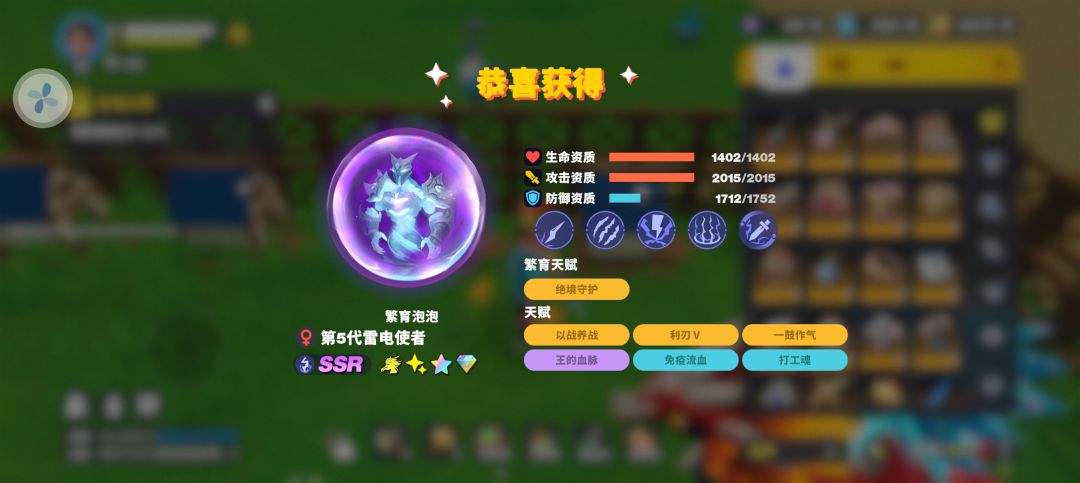 世界之光宠物繁育心得