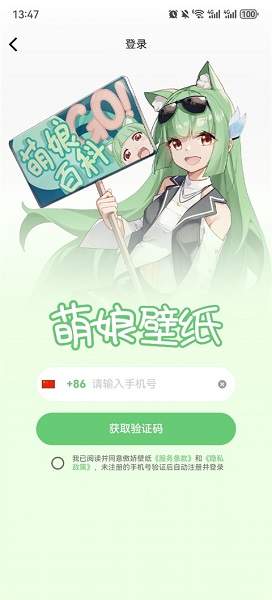 萌娘壁纸定制版