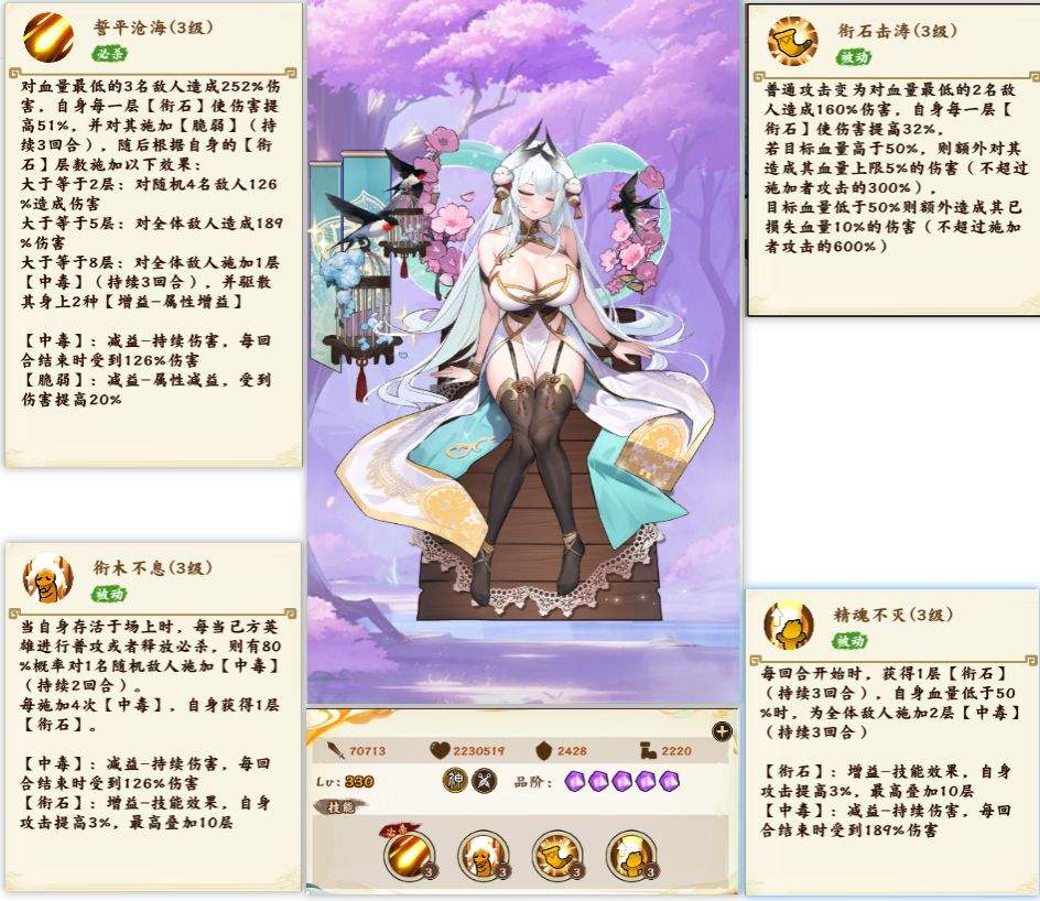 无双萌将精卫技能实测解析