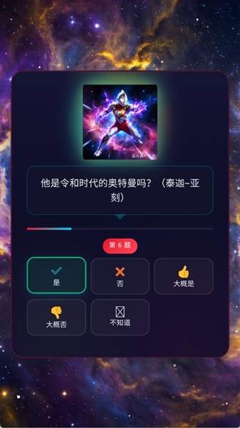 网络天才奥特曼版精简版