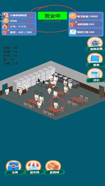 喵喵餐厅先行服