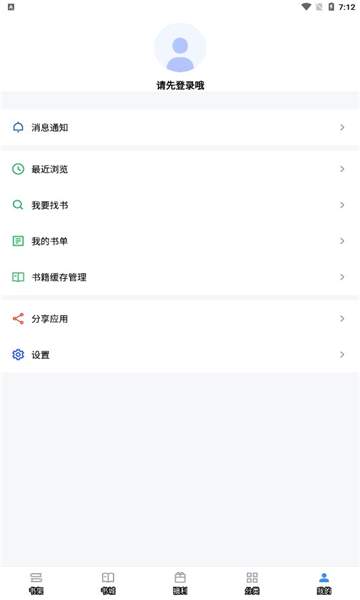 9x阅读器手机版