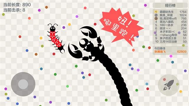 五毒大作战正版