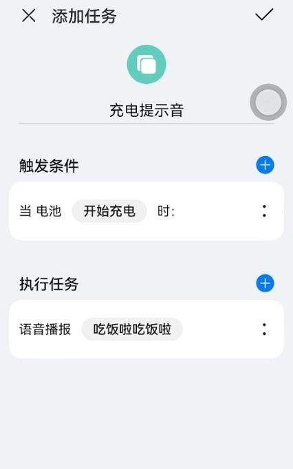 华为鸿蒙系统怎么设置应用分身