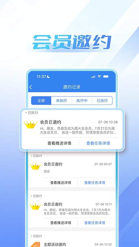 周大生超级导购安卓版