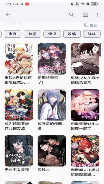 Kotatsu漫画定制版
