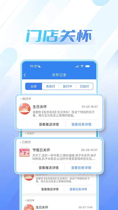 周大生超级导购定制版